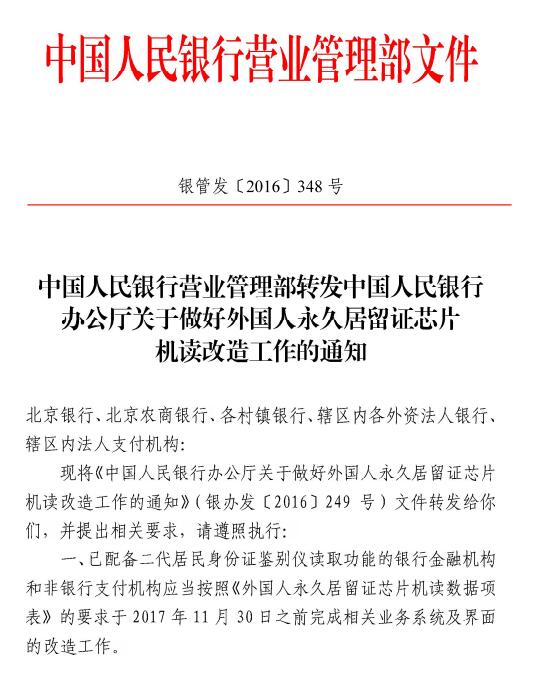 外國人永久居留證讀卡器機具可以讀外國人永居證的哪些信息？