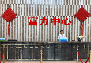 廣州富力中心“煥彩”行動(dòng)，啟用訪客管理系統(tǒng)